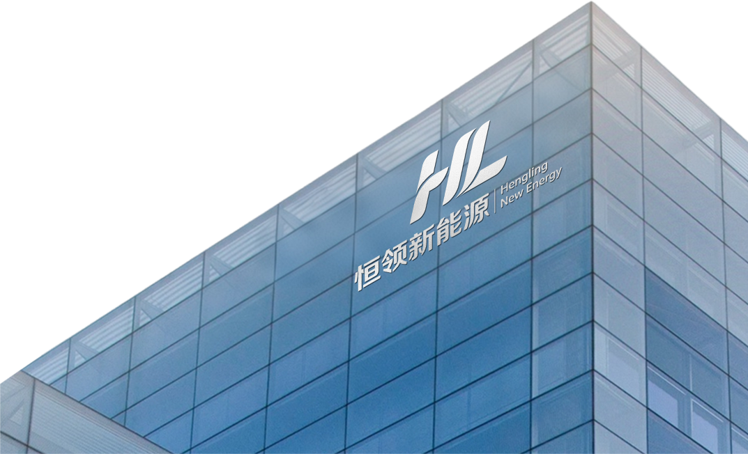 About Hengling New Energy