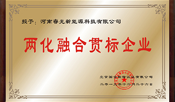 2019 Integration of Industrialization and Informatization