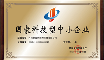 February  2021 Technology-Based SME Certification