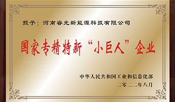 August 2022 National Specialized, Refined, Differential and Innovative 