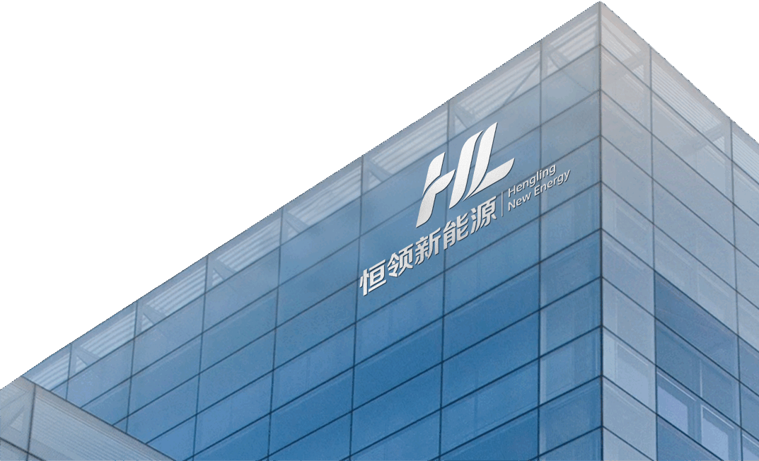About Hengling New Energy